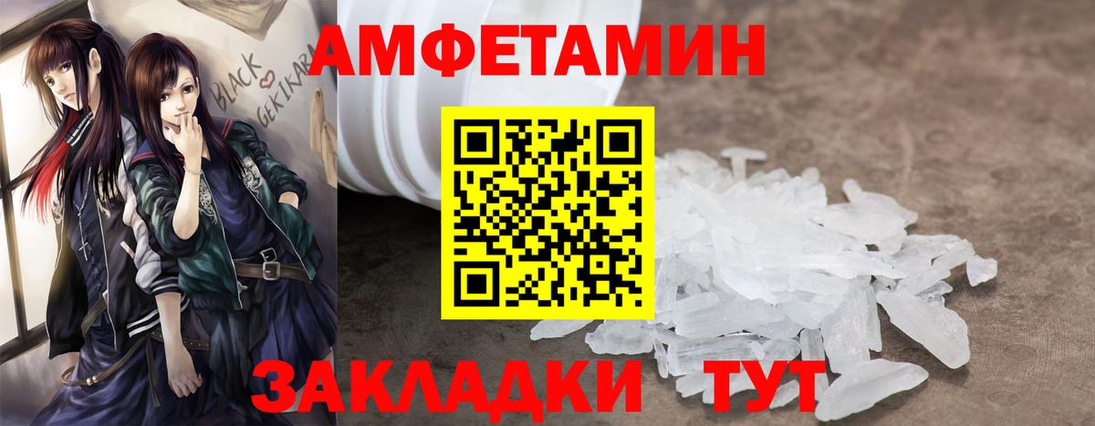Санкт-Петербург  АМФ VHQ  Амфетамин  Вход с VPN 