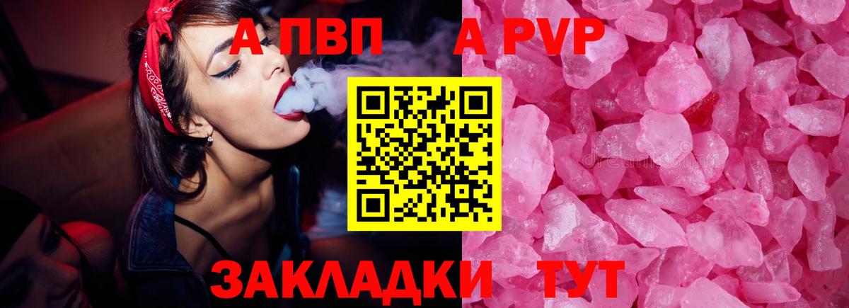 A PVP VHQ Санкт-Петербург