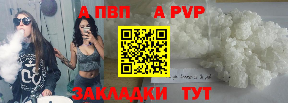 Alpha-PVP Crystall  А ПВП  Санкт-Петербург  Вход с VPN 