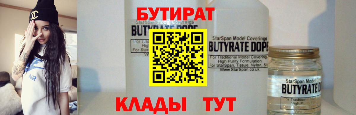 Бутират оксибутират Санкт-Петербург