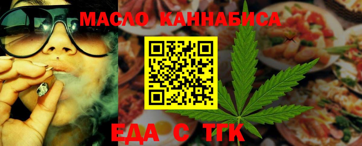 Canna-Cookies конопля  Вход с VPN  Санкт-Петербург 