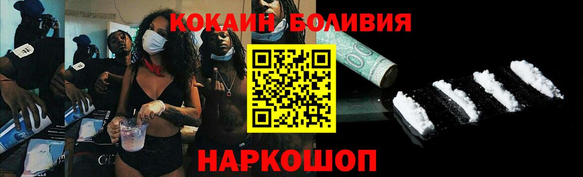 Cocaine Боливия  Вход с VPN  Санкт-Петербург 