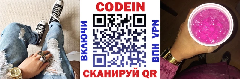 Кодеиновый сироп Lean Purple Drank  где можно купить наркотик  Санкт-Петербург 