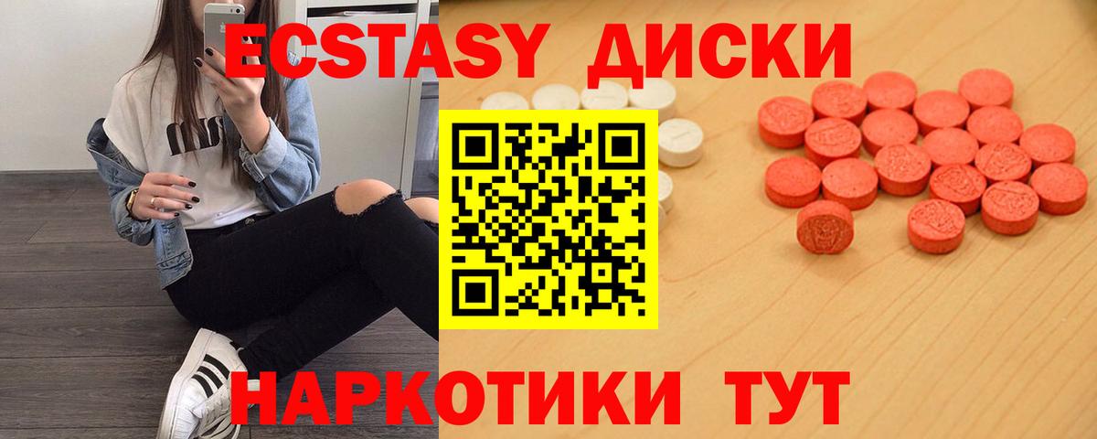 Ecstasy MDMA  Ecstasy 280 MDMA  как найти закладки  ЭКСТАЗИ  Санкт-Петербург  Вход с VPN 