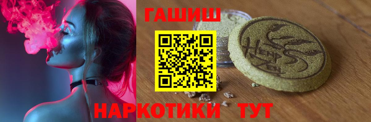 ГАШИШ ice o lator Санкт-Петербург