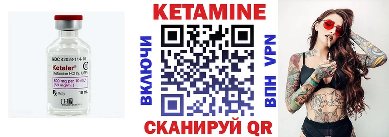 Кетамин VHQ  Санкт-Петербург 