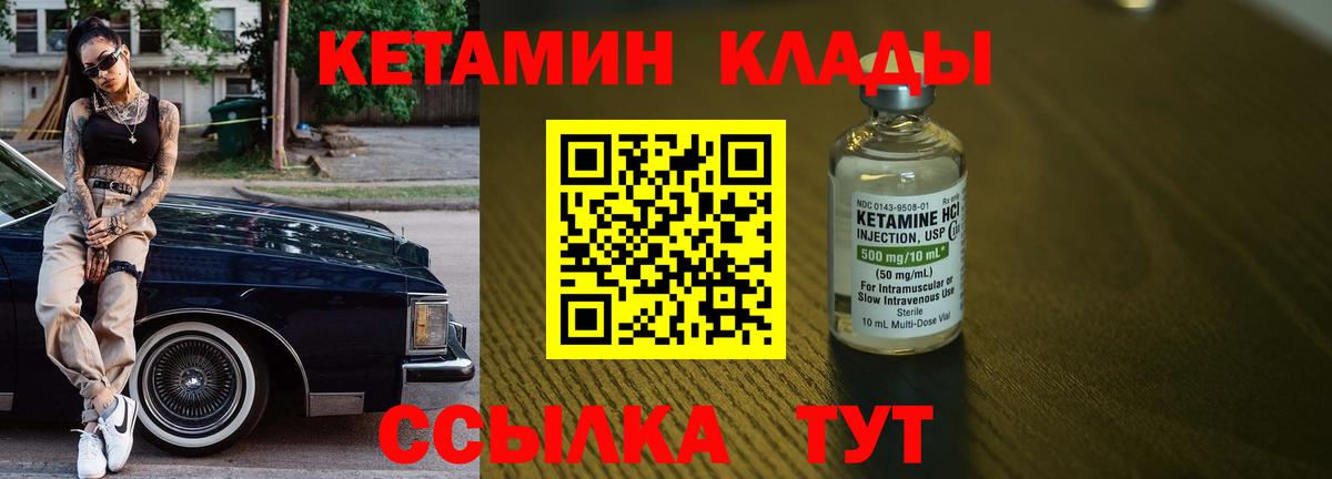Санкт-Петербург  КЕТАМИН ketamine  Вход с VPN 