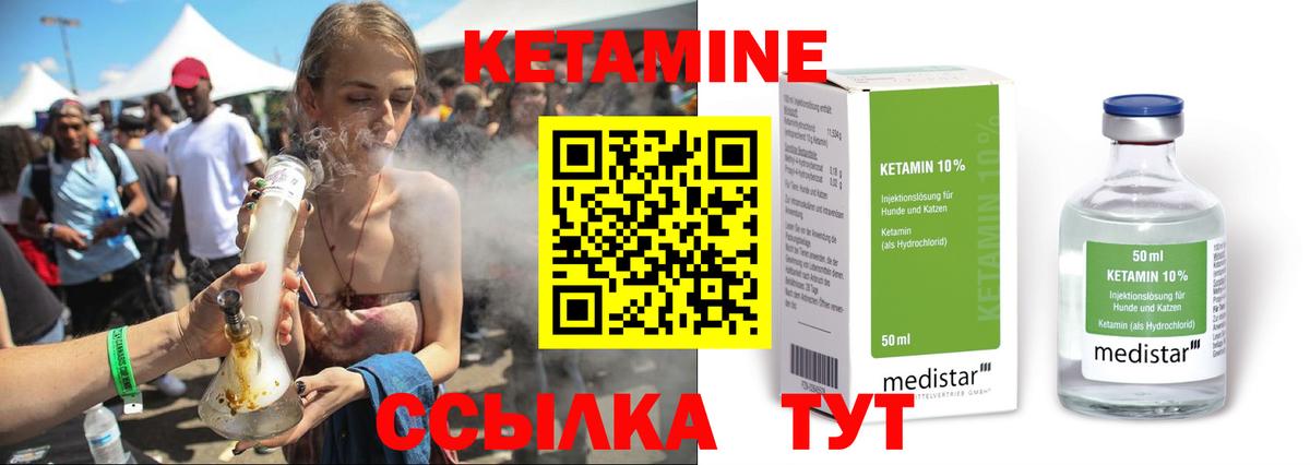 Кетамин VHQ Санкт-Петербург