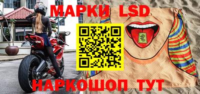 марки lsd Камышлов