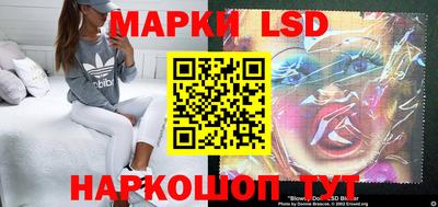 марки lsd Камышлов