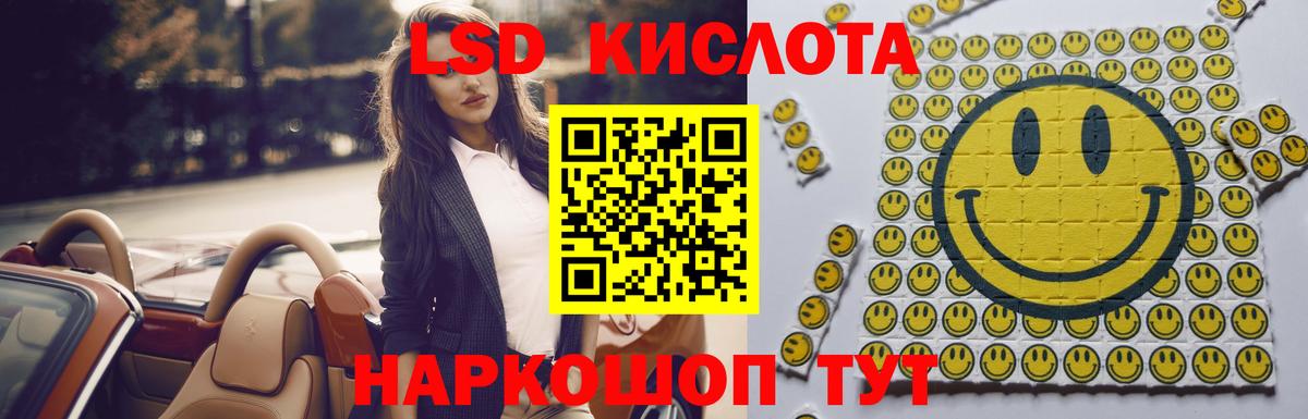 ЛСД экстази  Лсд 25 экстази ecstasy  Санкт-Петербург  Вход с VPN  Лсд 25 экстази ecstasy 