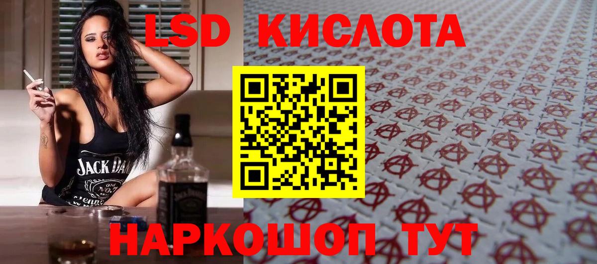 LSD-25 экстази ecstasy Санкт-Петербург