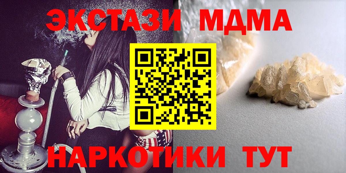 MDMA Molly Санкт-Петербург