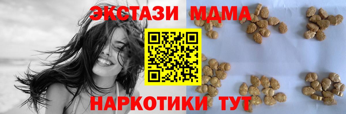МДМА молли  MDMA молли  Санкт-Петербург  Вход с VPN 