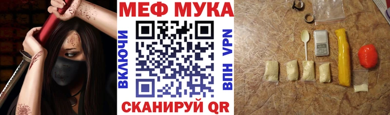 Мефедрон мука  Санкт-Петербург 
