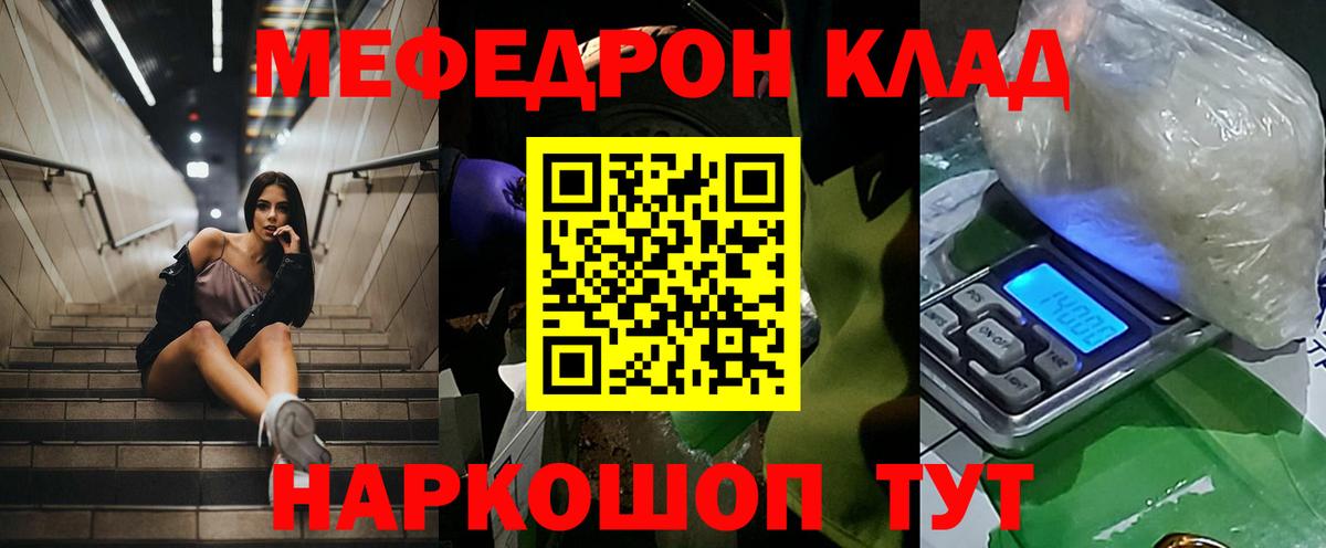 Санкт-Петербург  Меф mephedrone  Мефедрон  Вход с VPN  МЯУ-МЯУ 