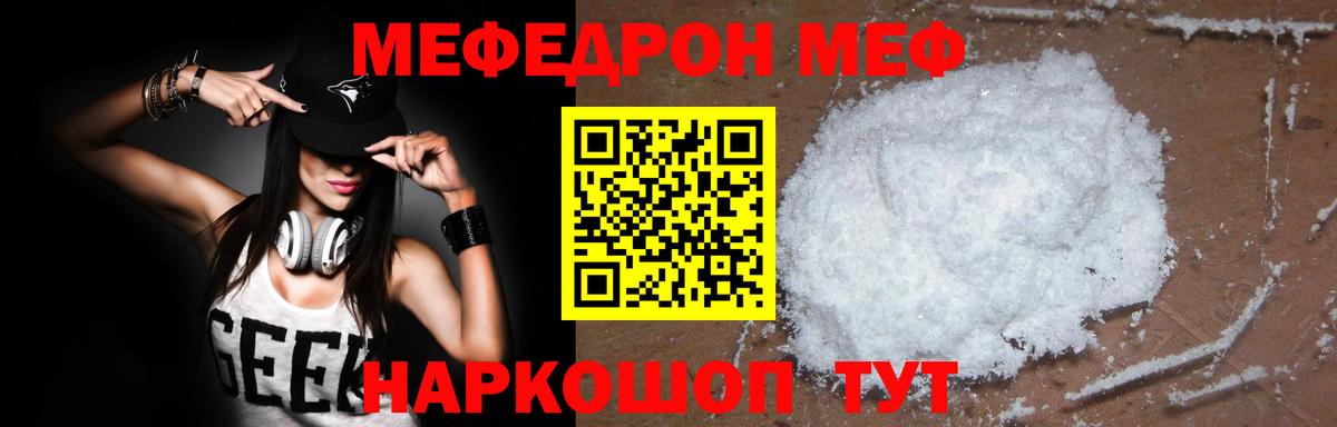 Меф мяу мяу кристаллы Санкт-Петербург