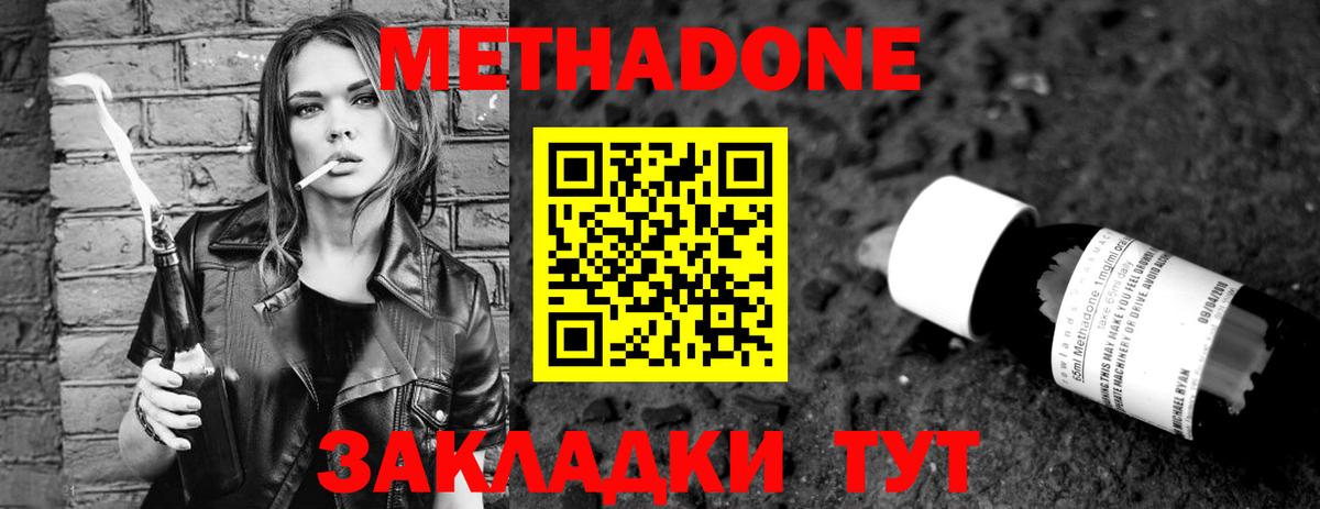 сайты даркнета формула  Вход с VPN  Санкт-Петербург  Метадон белоснежный  Метадон VHQ 