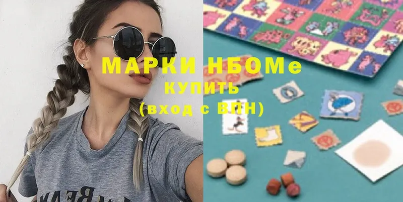 где найти наркотики  Санкт-Петербург  Марки NBOMe 1,5мг 