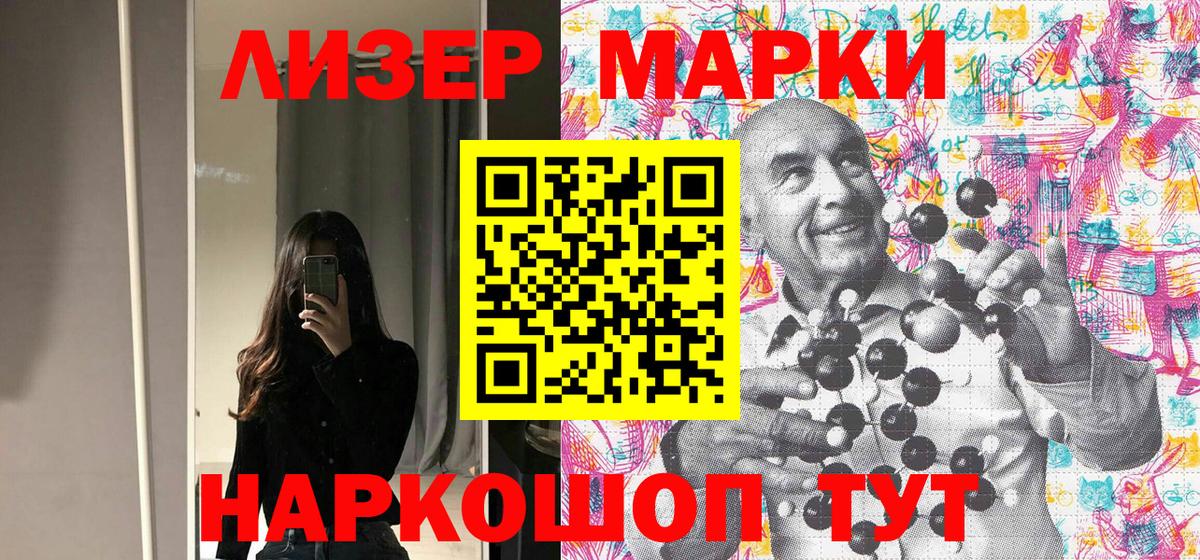 Марки NBOMe 1,8мг Санкт-Петербург