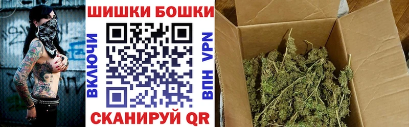 Бошки марихуана марихуана где продают площадка официальный сайт Санкт-Петербург